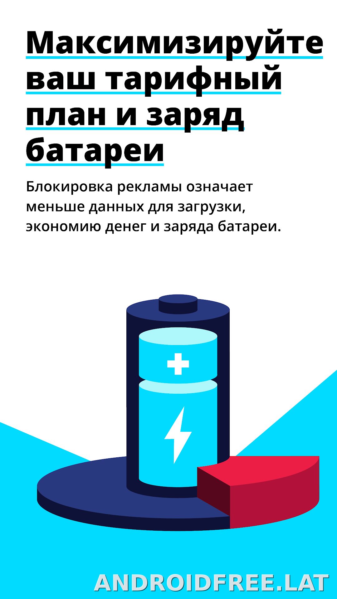 Adblock Browser скриншот 3