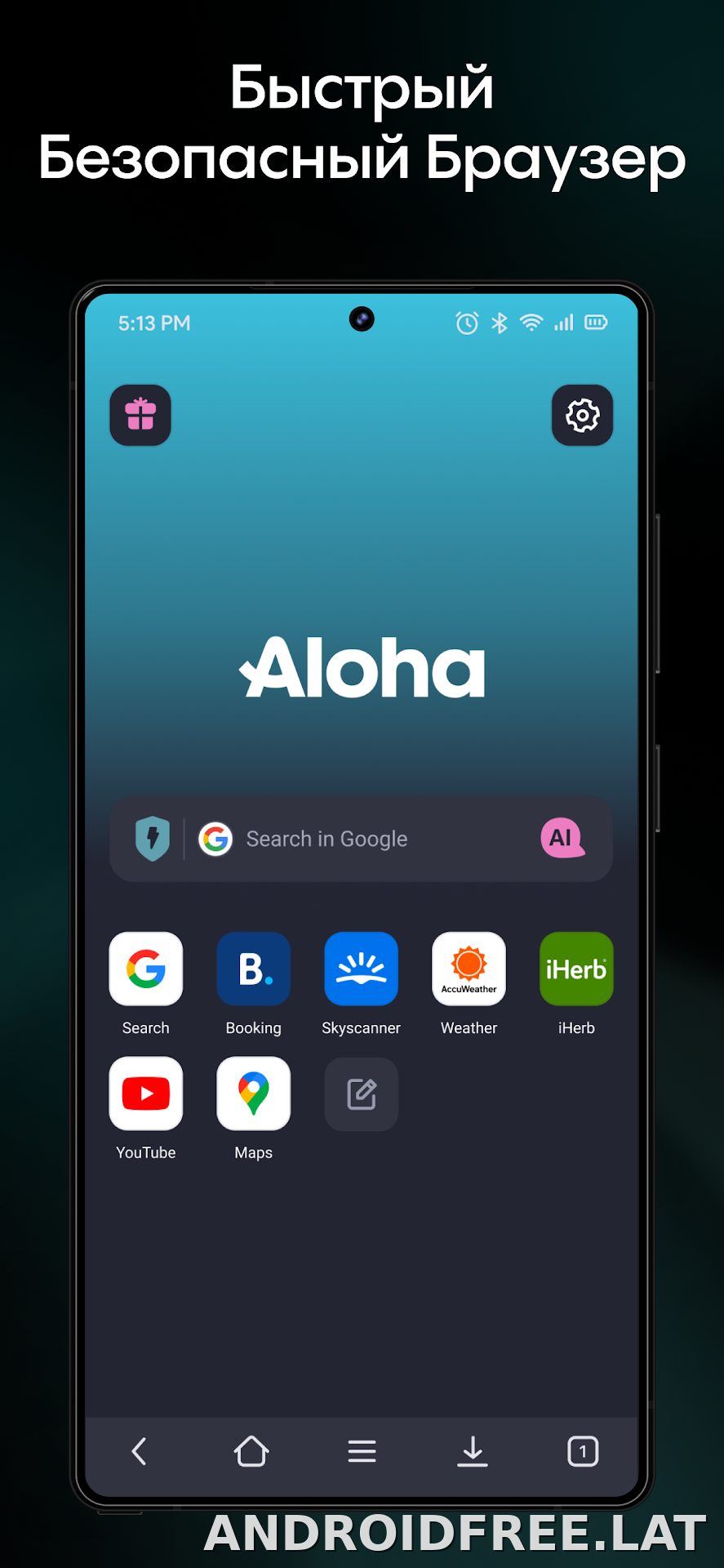 Aloha Браузер скриншот 1