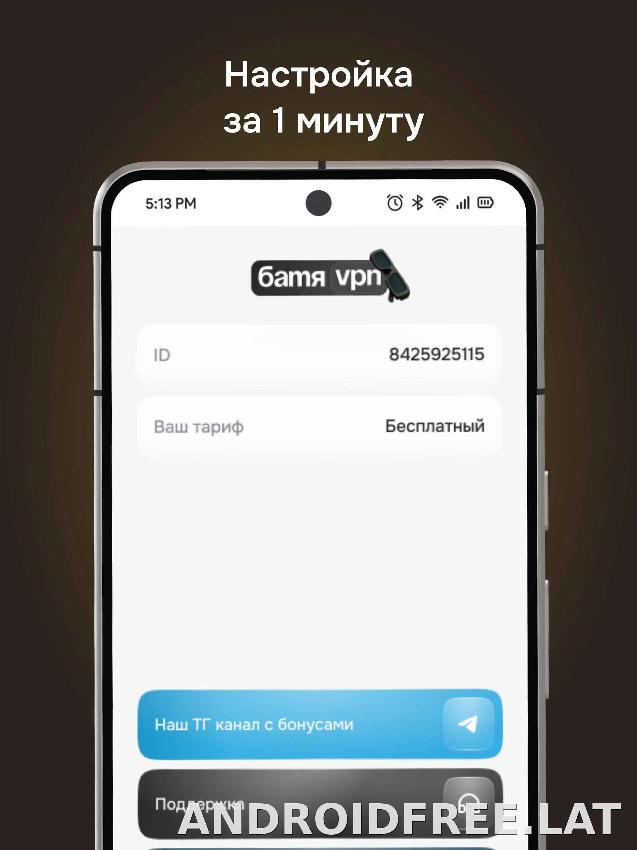 Батя скриншот 5