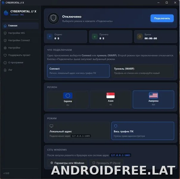 Cyberportal X скриншот 1