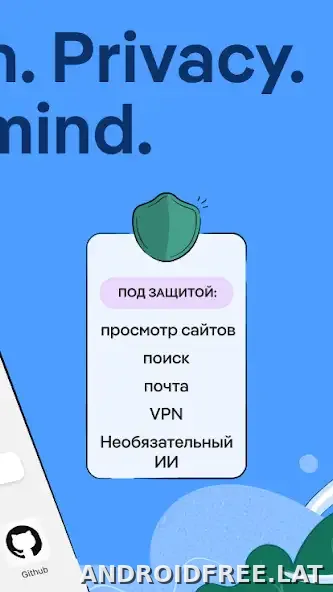 DuckDuckGo скриншот 2