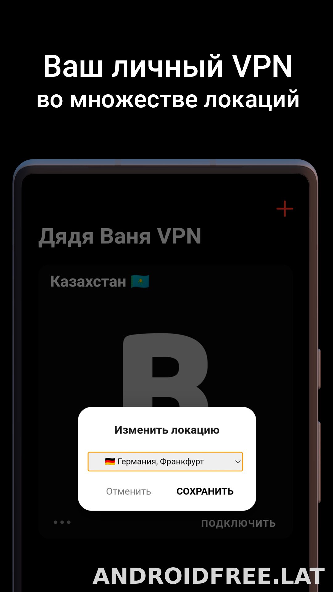 Дядя Ваня скриншот 2