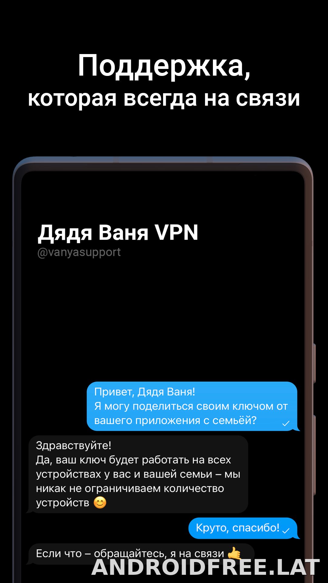 Дядя Ваня скриншот 4