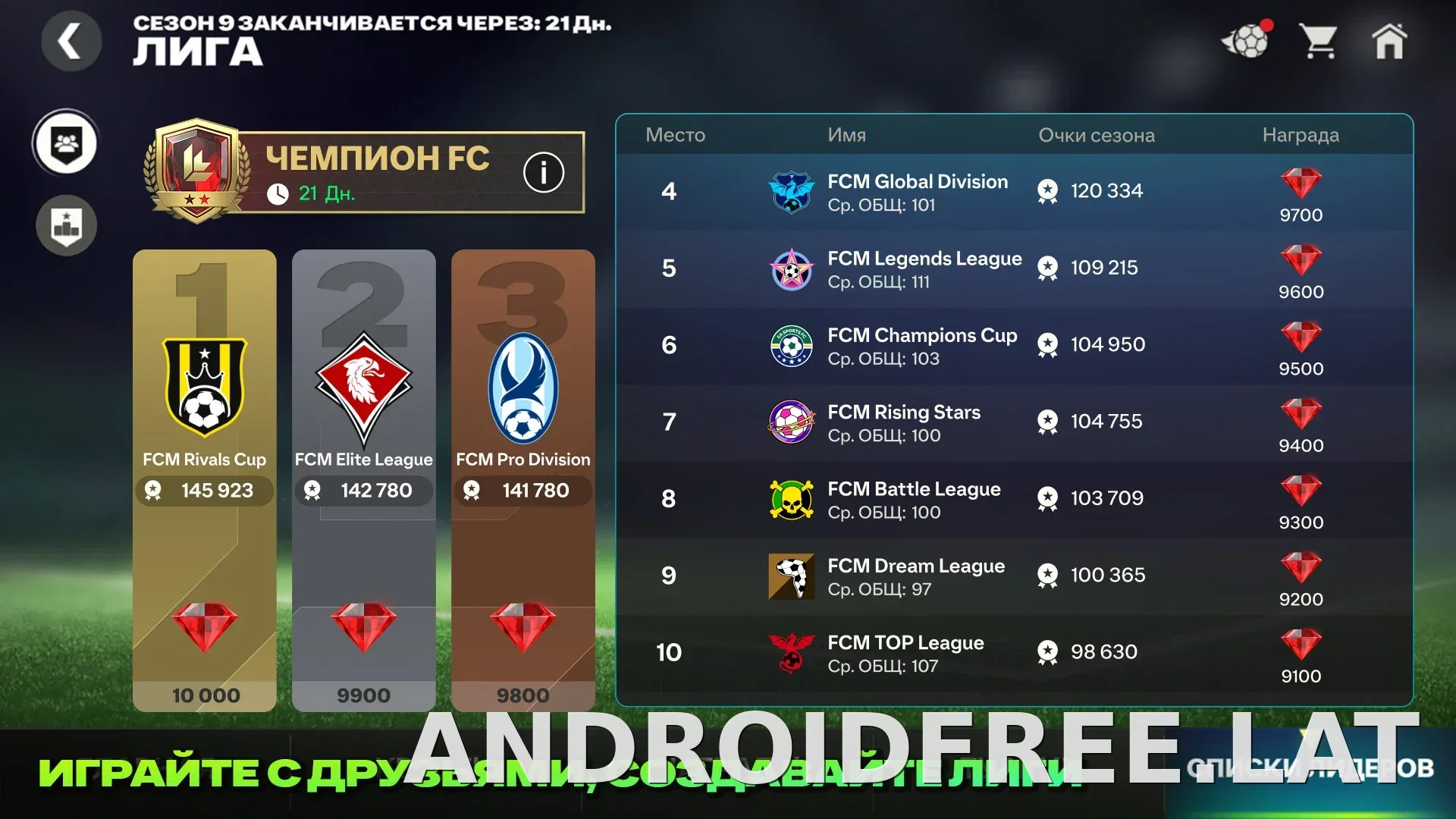 Фифа Мобайл 26 скриншот 2