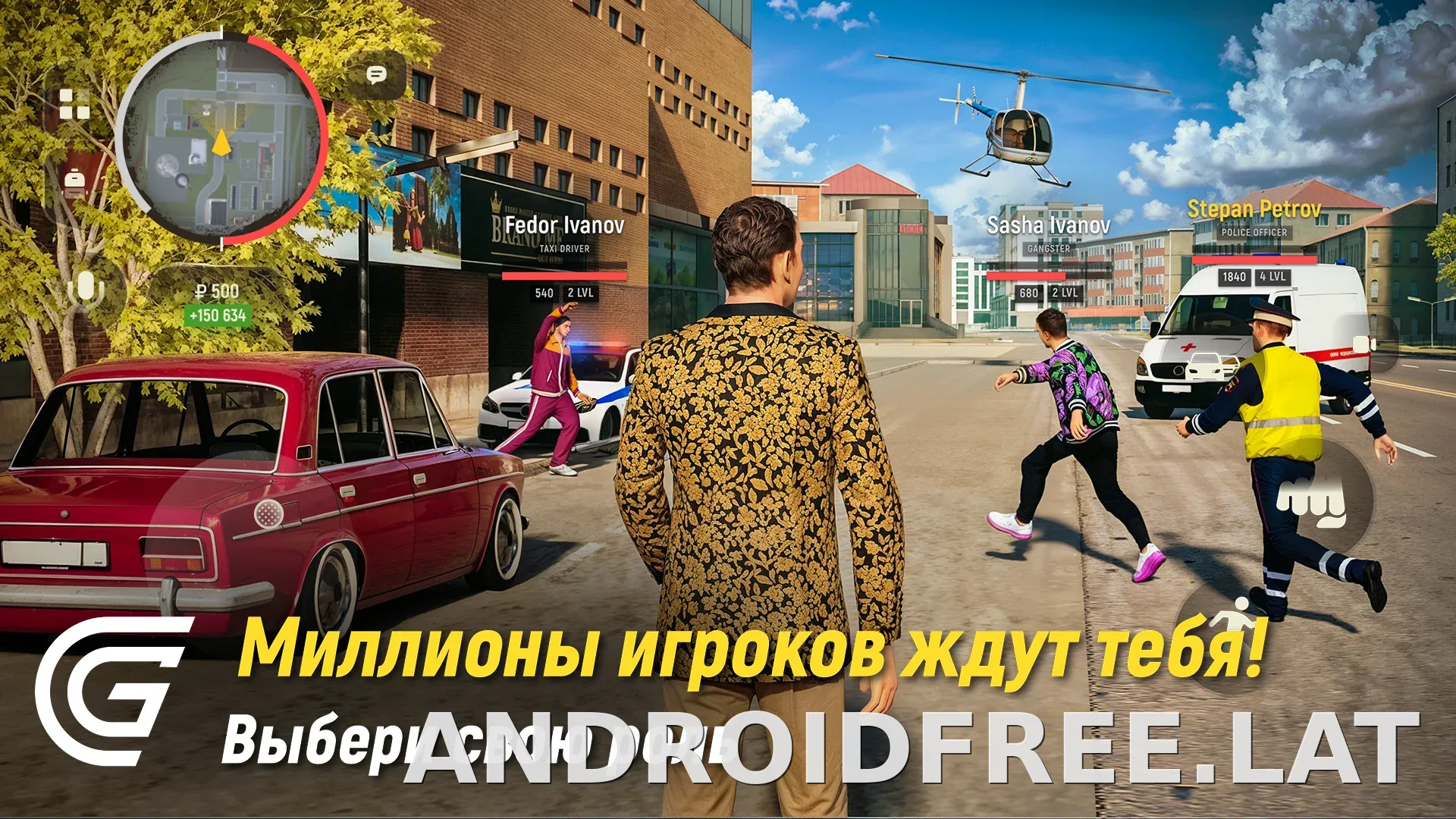 Гранд Мобайл скриншот 6