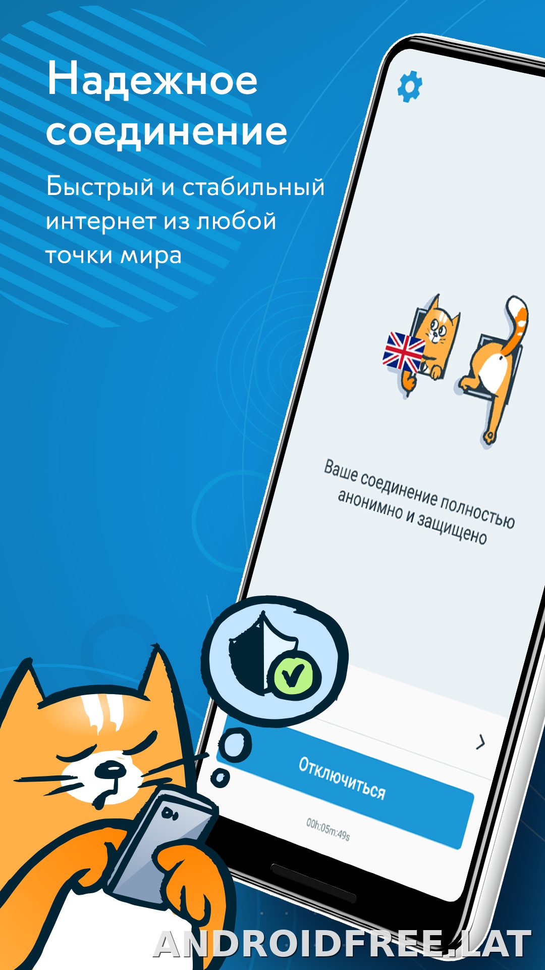 hidemy.name скриншот 1