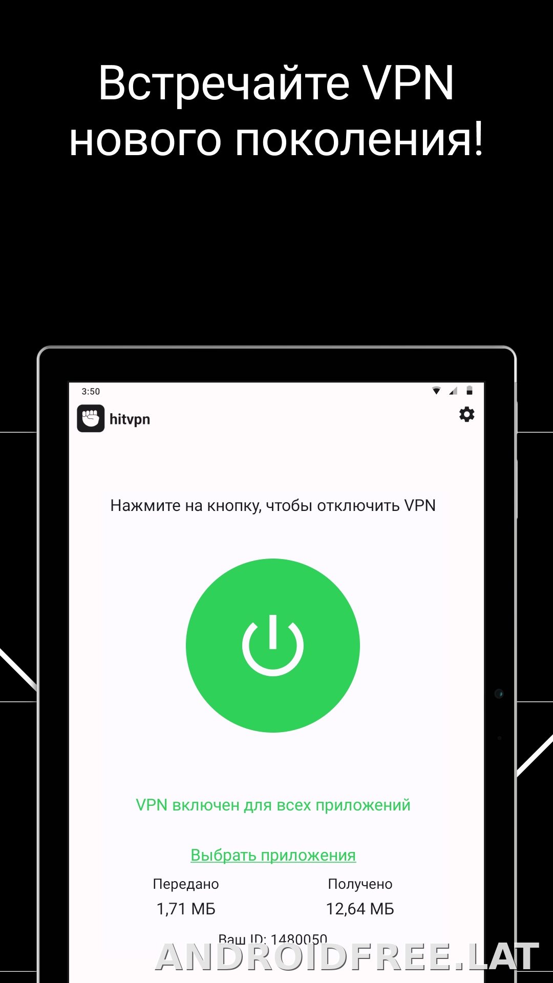 Hit скриншот 6