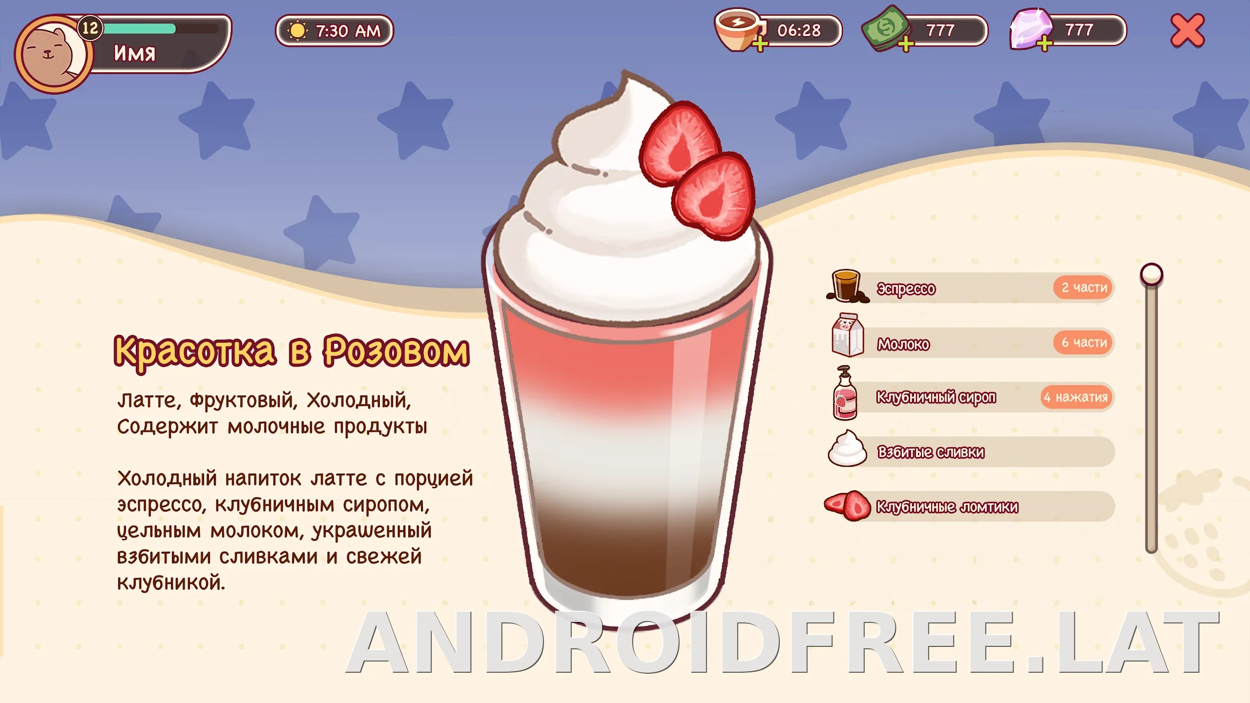 Хороший кофе, отличный кофе скриншот 4