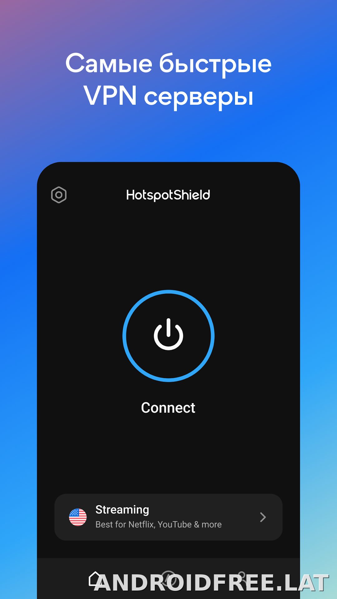 Hotspot Shield скриншот 2