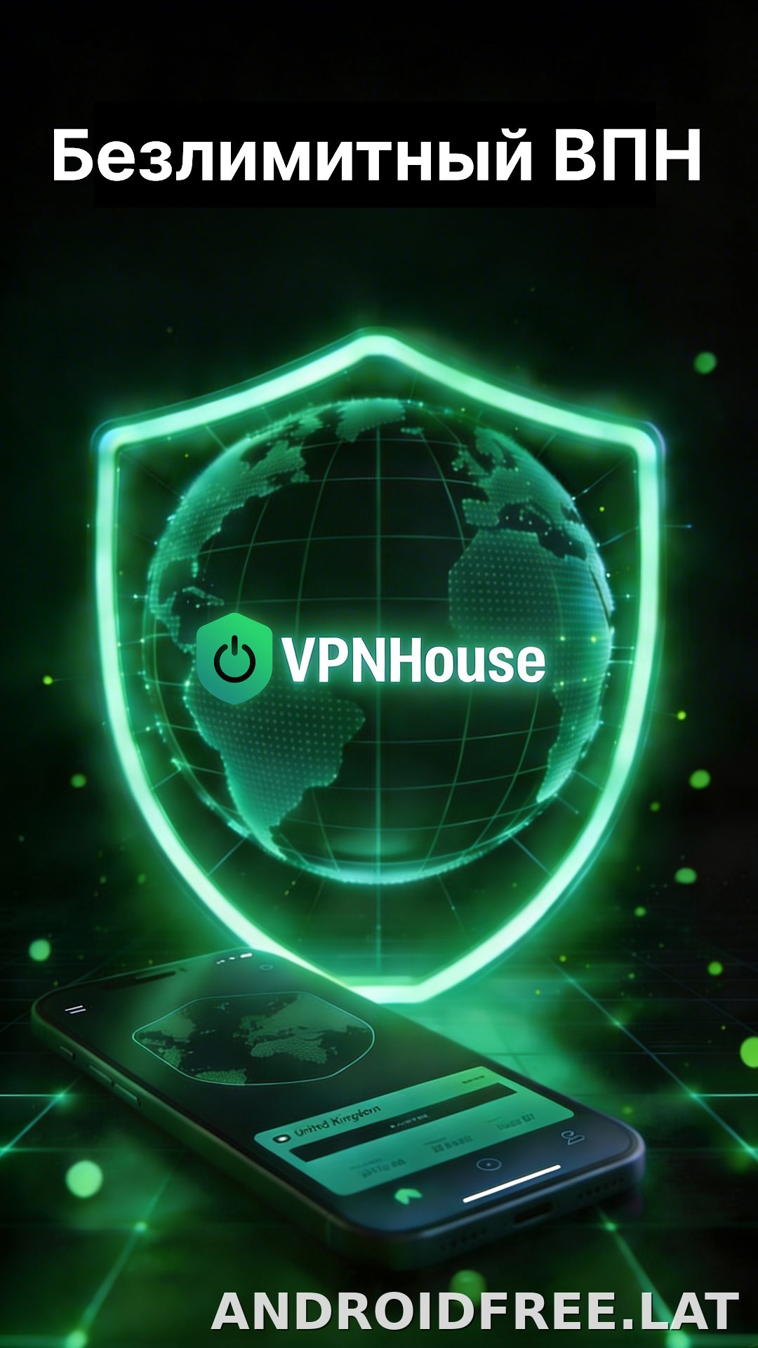 House скриншот 1