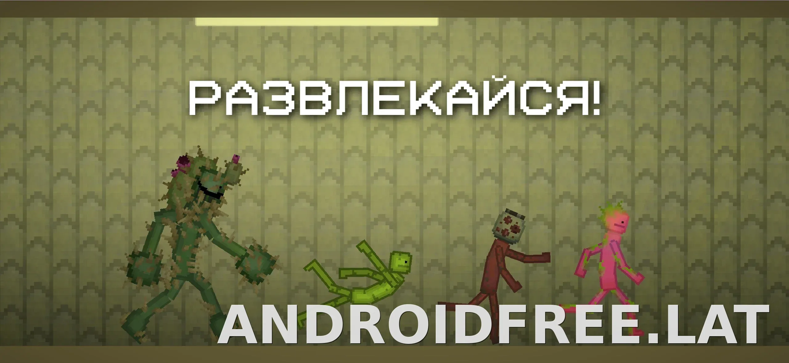 Melon Sandbox скриншот 5