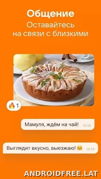 Одноклассники скриншот 6