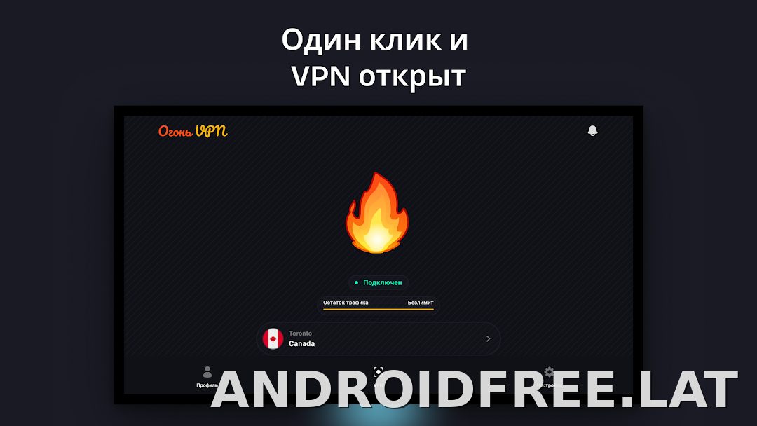 Огонь скриншот 5