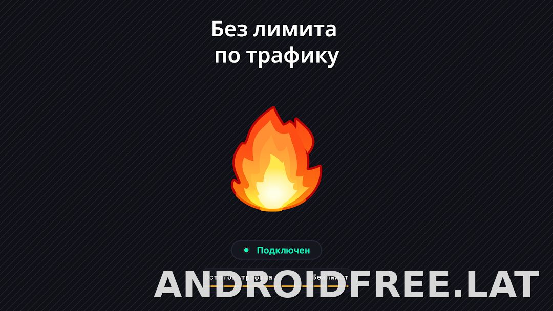 Огонь скриншот 6