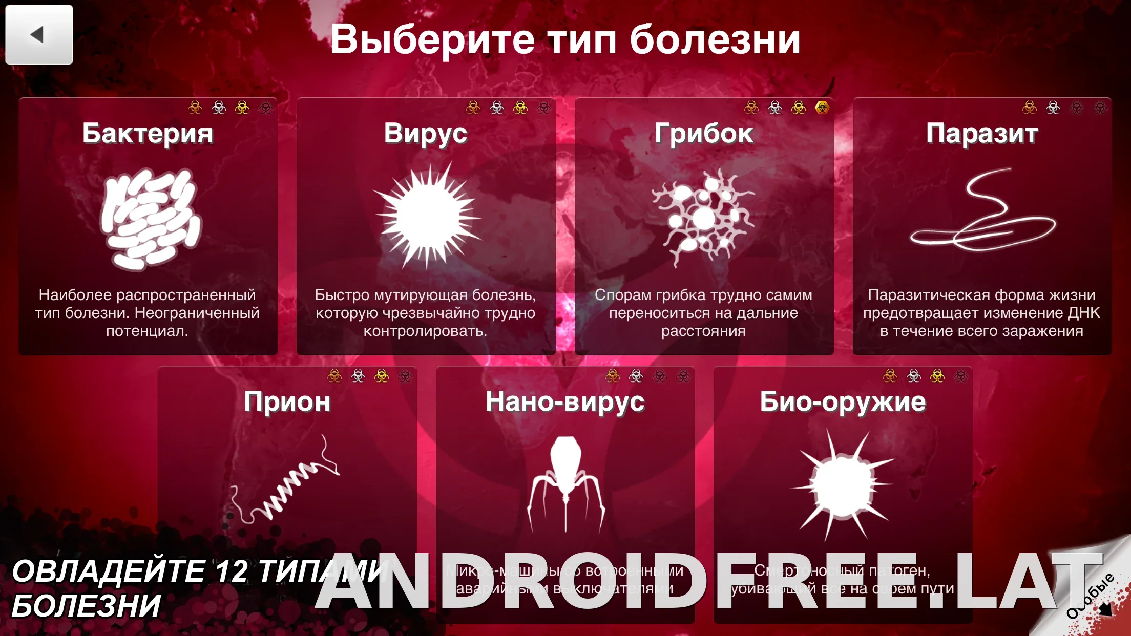 Plague Inc. скриншот 4