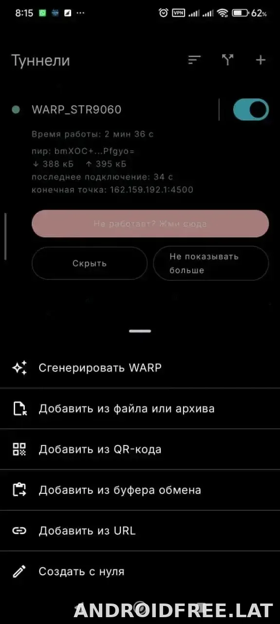 Portal WG скриншот 3