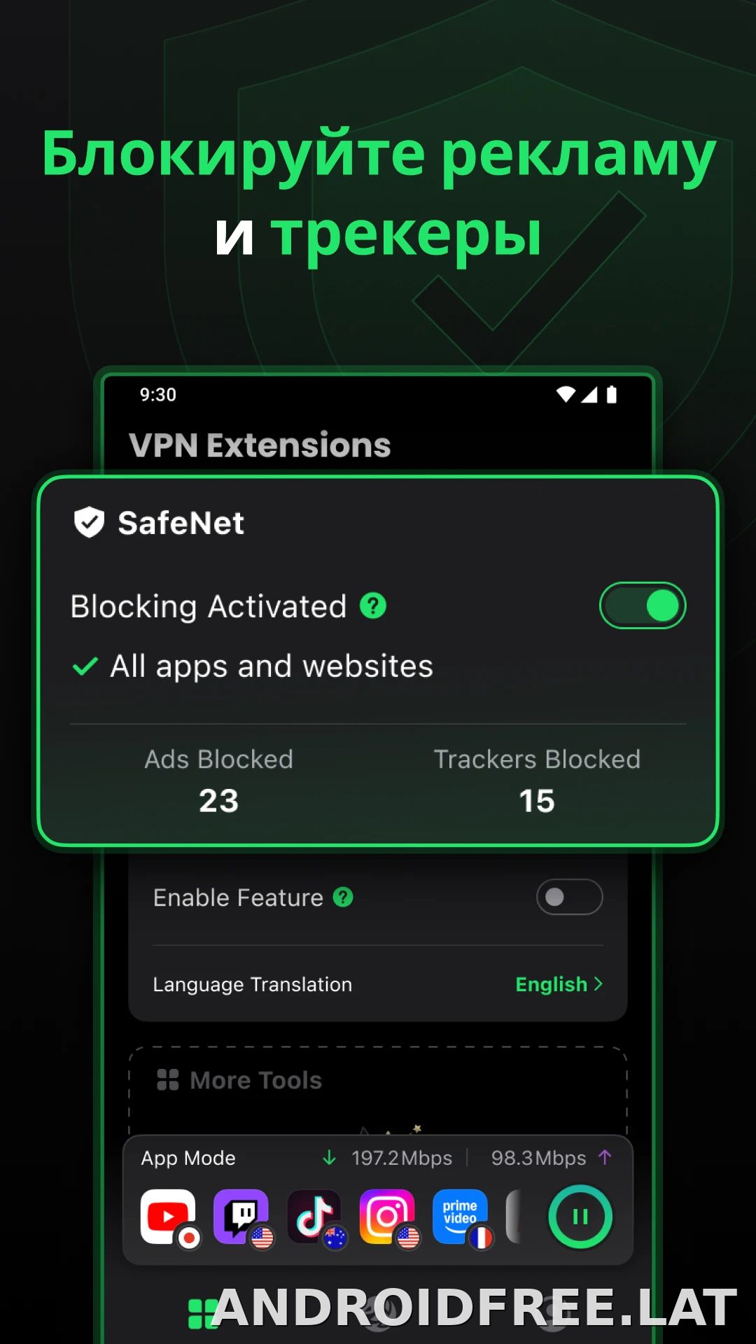 SafeShell скриншот 3