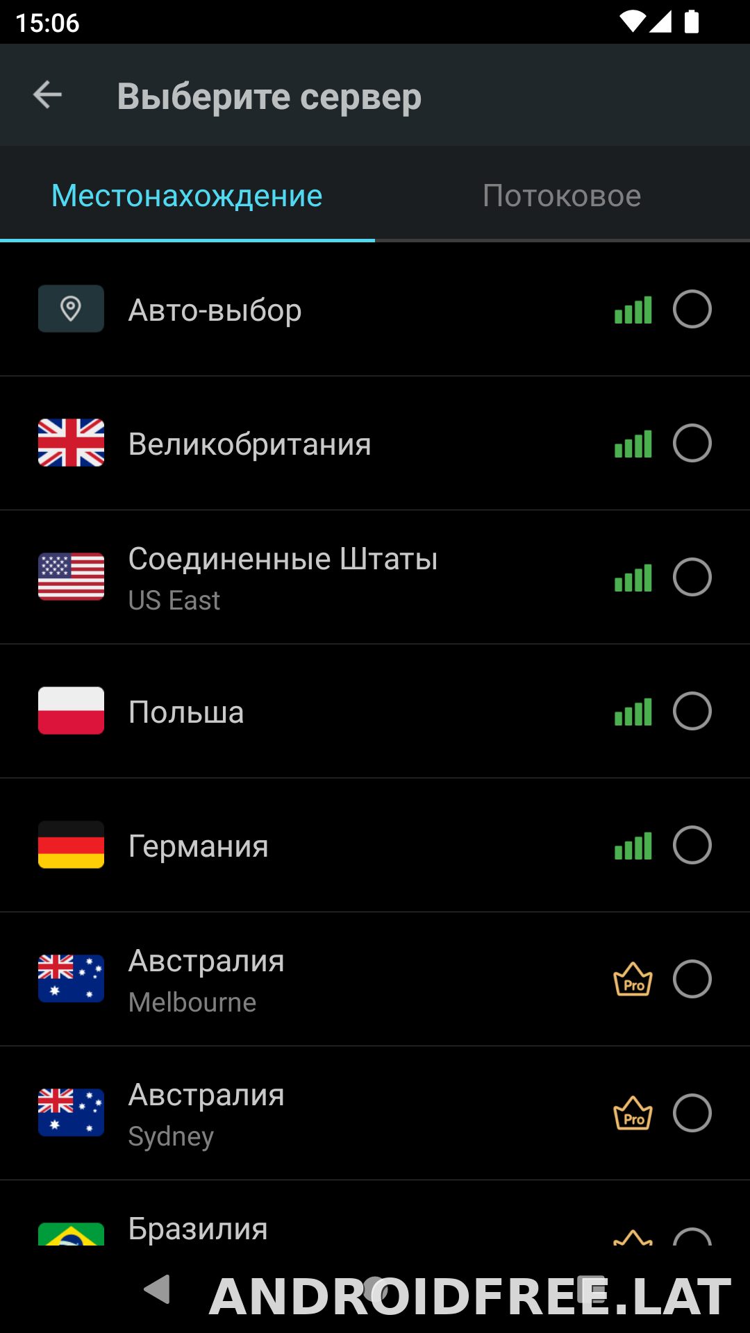 Secure скриншот 2