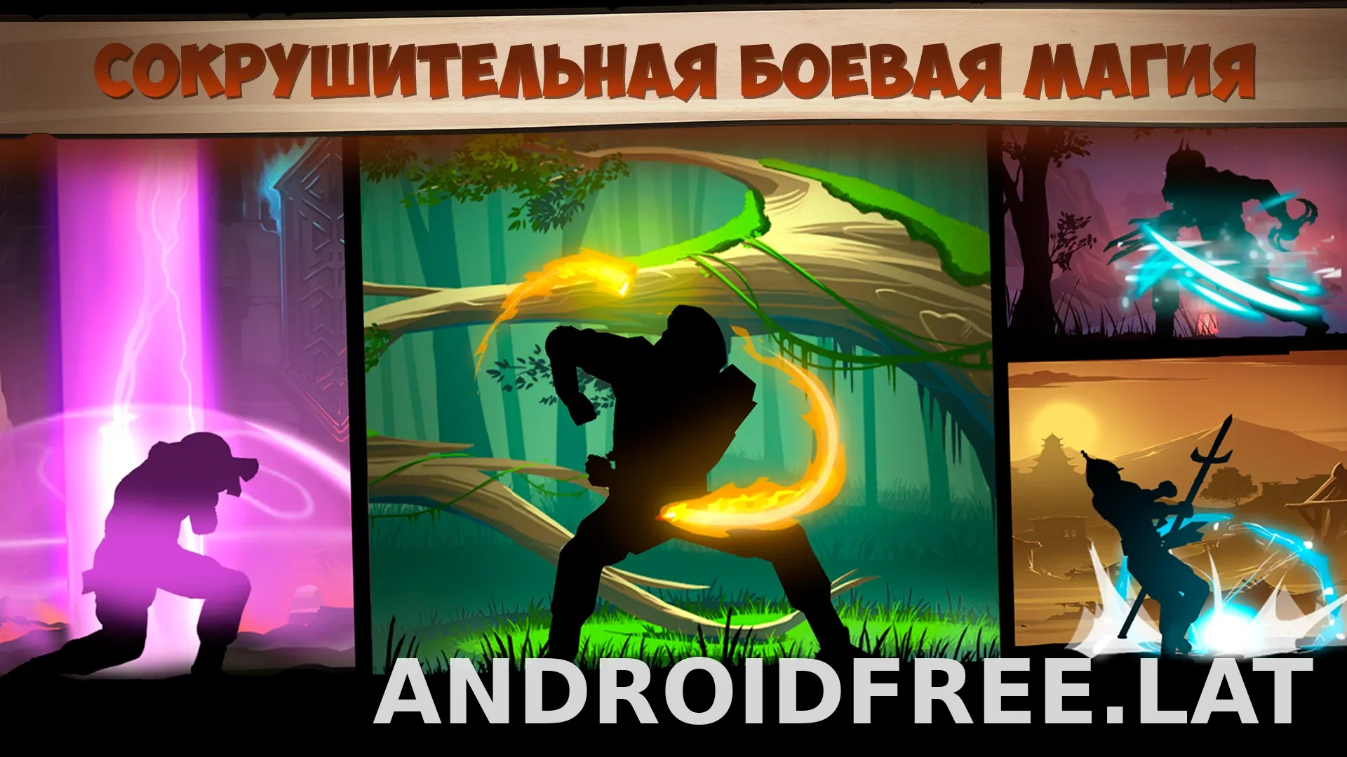 Shadow Fight 2 скриншот 6
