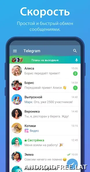 Телеграм скриншот 1
