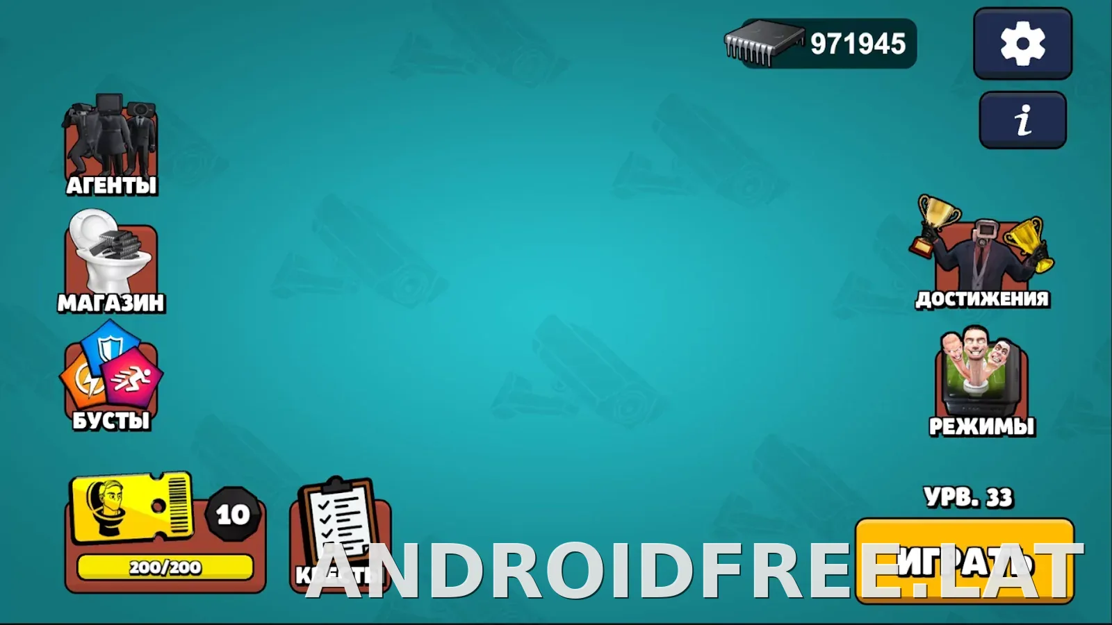 Toilet Agents скриншот 1