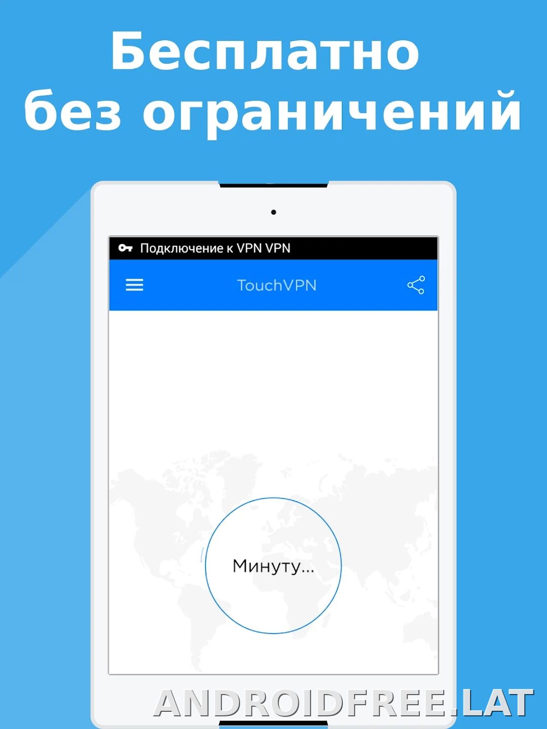 Touch скриншот 3