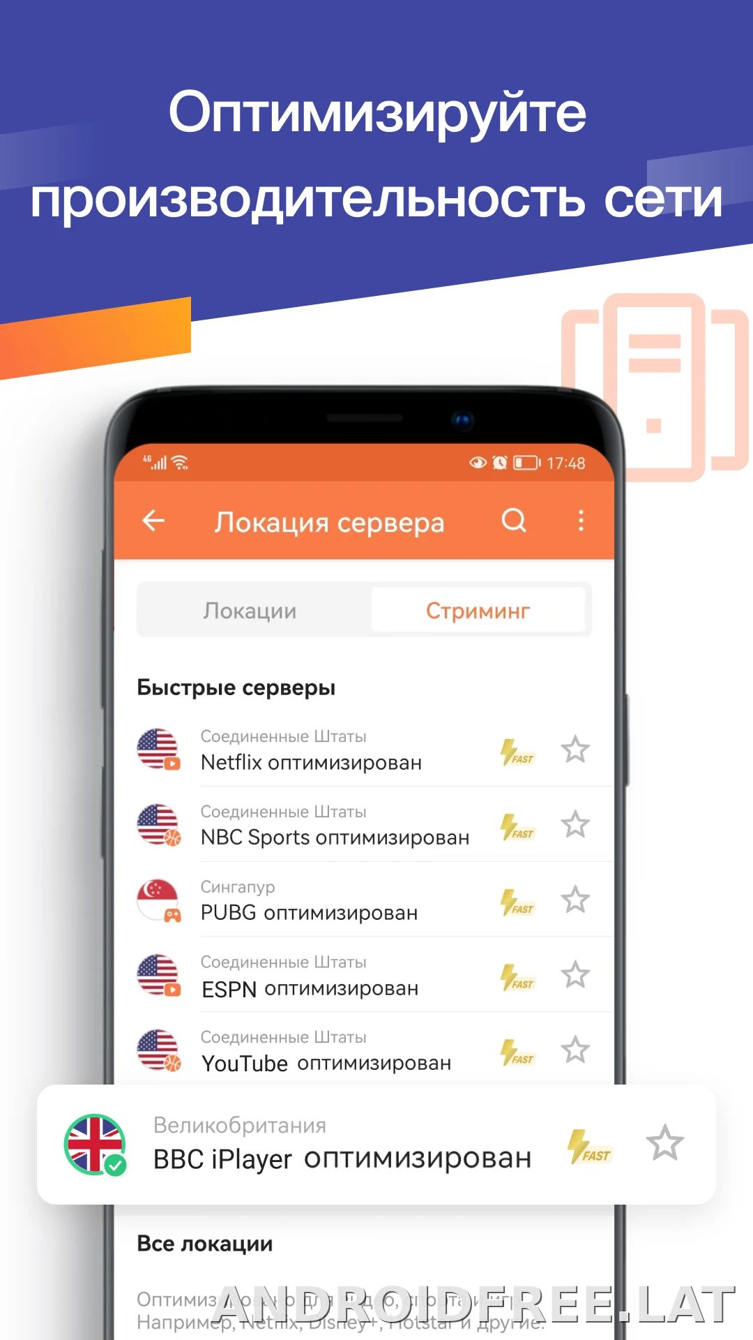 Turbo скриншот 3