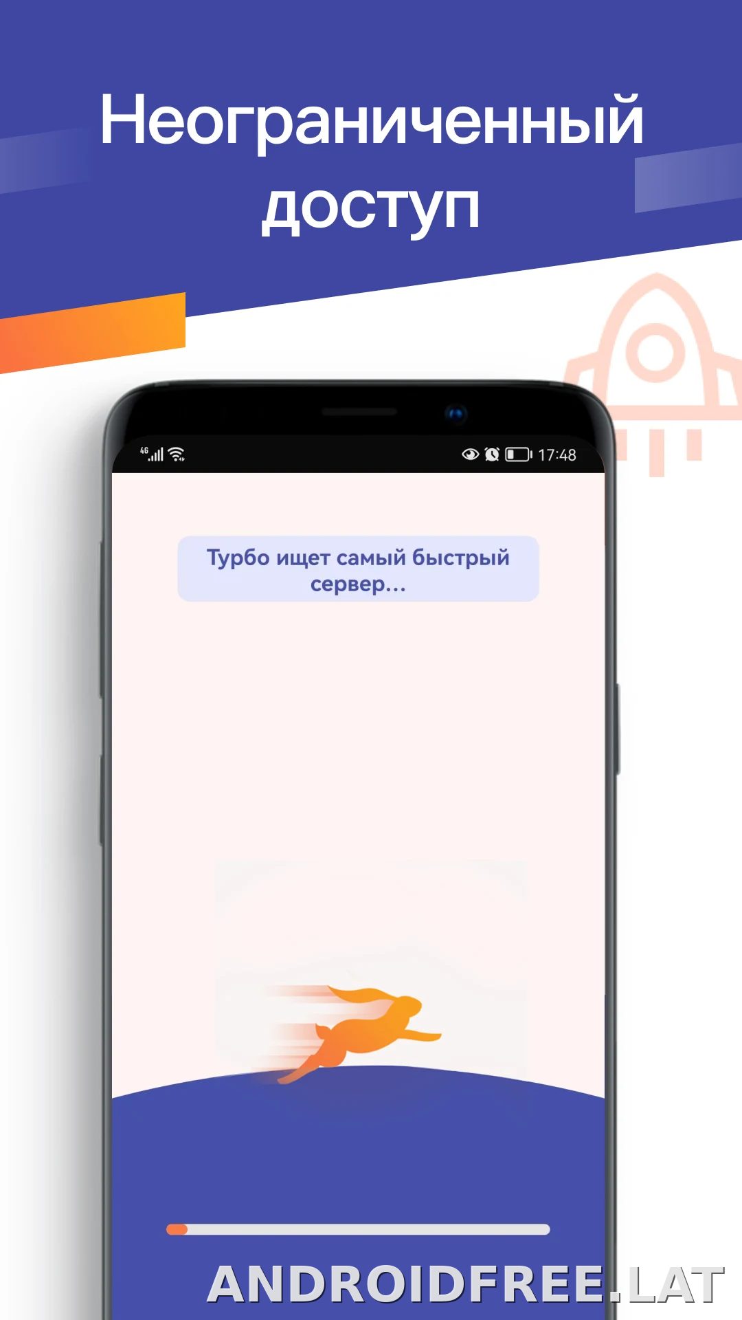 Turbo скриншот 4