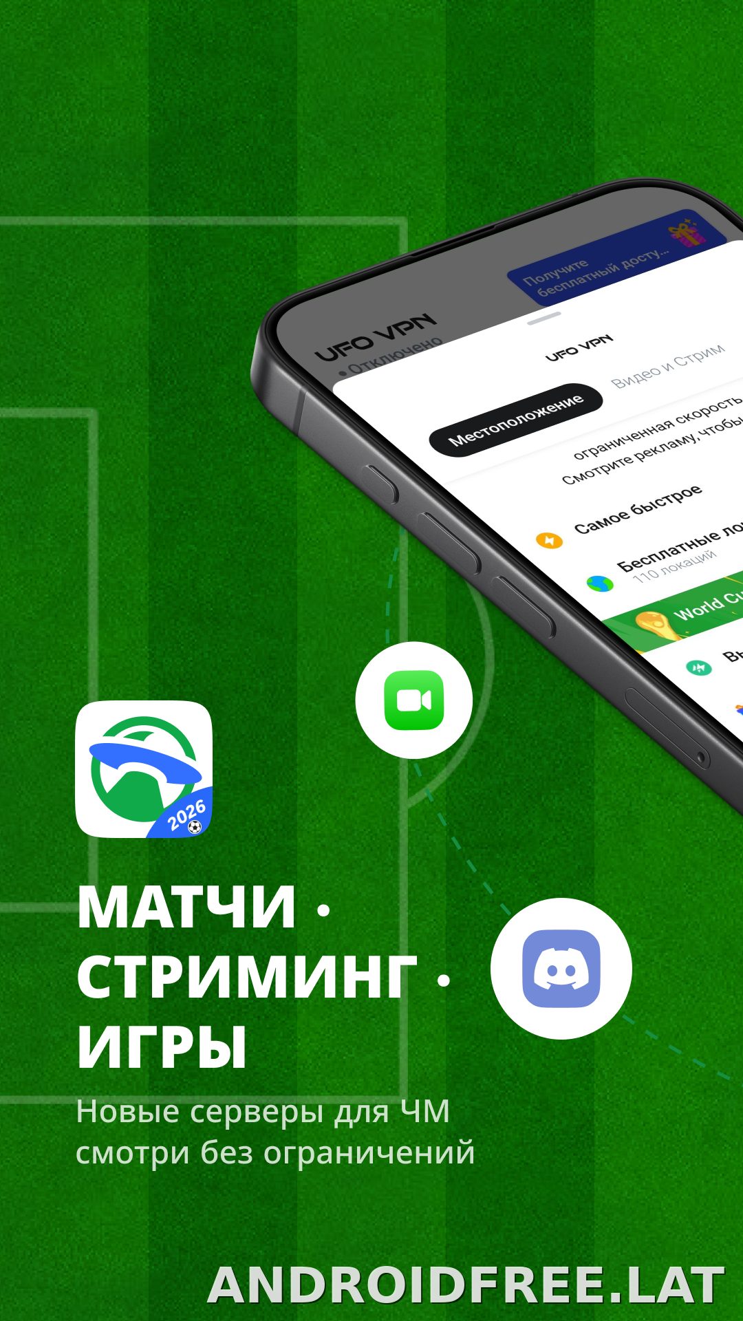 UFO скриншот 1