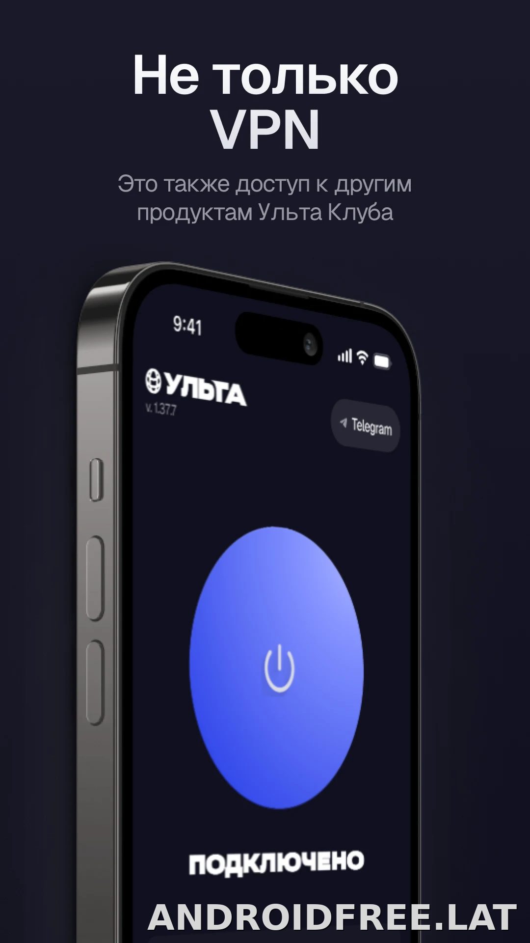 Ульта скриншот 3
