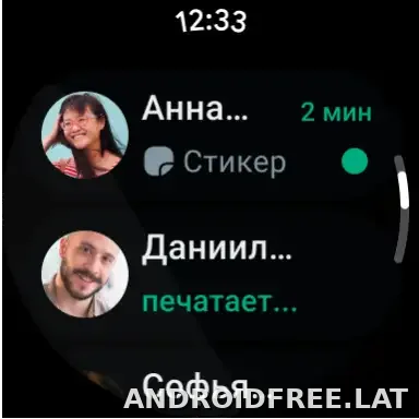 Ватсап скриншот 6