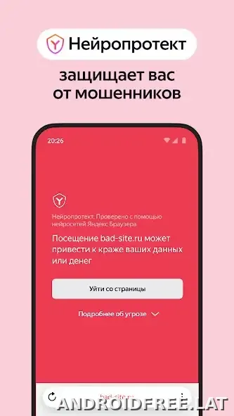 Яндекс.Браузер скриншот 4