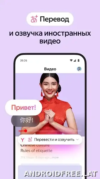 Яндекс.Браузер скриншот 6