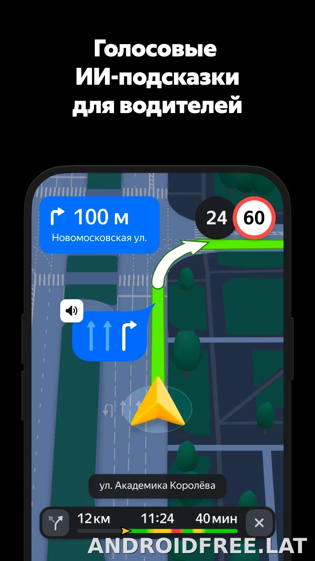 Яндекс Навигатор скриншот 2